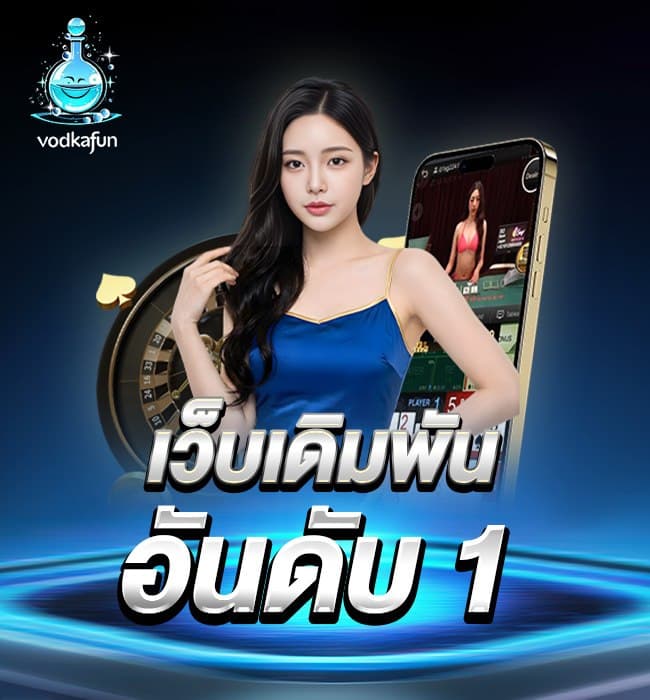 vodkafunz88 หน้าแรก 4